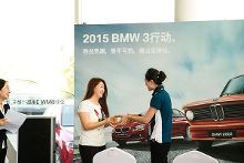 唐山寶琳2015 BMW 3行動(dòng)掀起新熱潮，點(diǎn)燃車迷激情